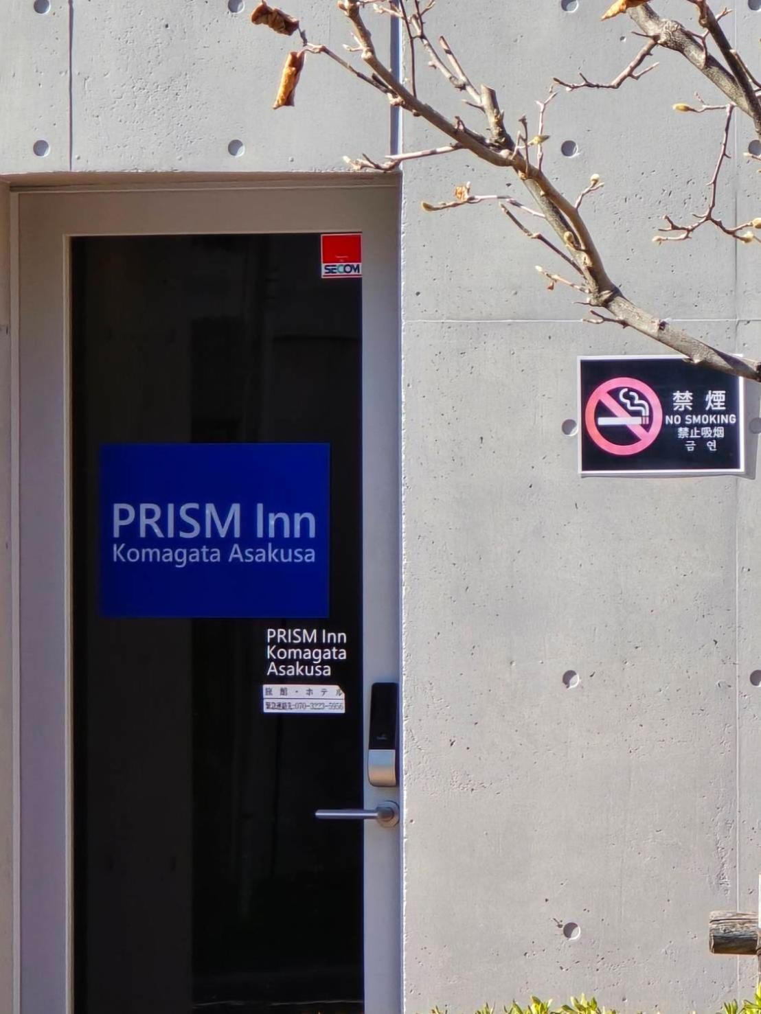 Prism Inn Komagata Asakusa Токио Екстериор снимка